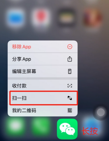 相山苹果手机维修分享iPhone 15如何快速打开扫一扫 