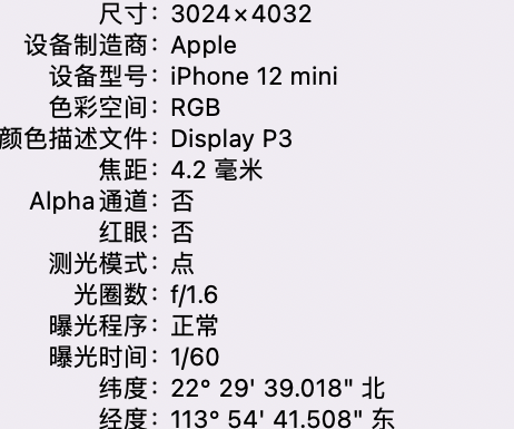 相山苹果15维修服务分享iPhone 15拍的照片太亮解决办法 