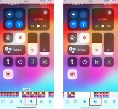 相山苹果15维修网点分享iPhone15录屏没有声音怎么办 
