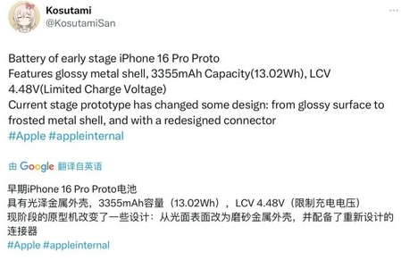 相山苹果16pro维修分享iPhone 16Pro电池容量怎么样