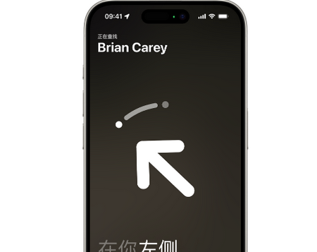 相山苹果15维修iPhone15使用“查找”与朋友见面
