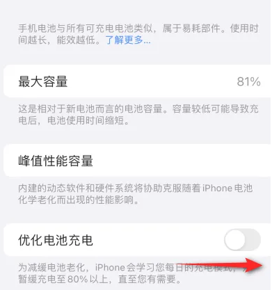 相山苹果15维修分享iPhone15充电到80%就充不进电了怎么办 