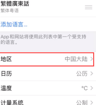 相山苹果无线网维修店分享iPhone无线局域网无法开启怎么办