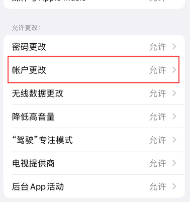 相山appleID维修服务iPhone设置中Apple ID显示为灰色无法使用