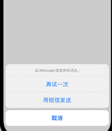 相山apple维修iPhone上无法正常发送iMessage信息