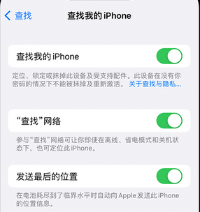 相山apple维修店分享如何通过iCloud网页查找iPhone位置 