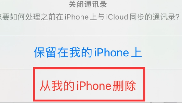 相山苹果14维修站分享iPhone14如何批量删除联系人 