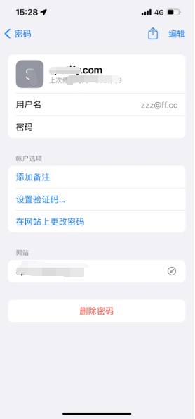 相山苹果14服务点分享iPhone14忘记APP密码快速找回方法 