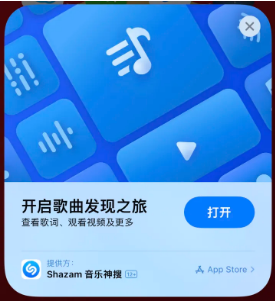 相山苹果14维修站分享iPhone14音乐识别功能使用方法 