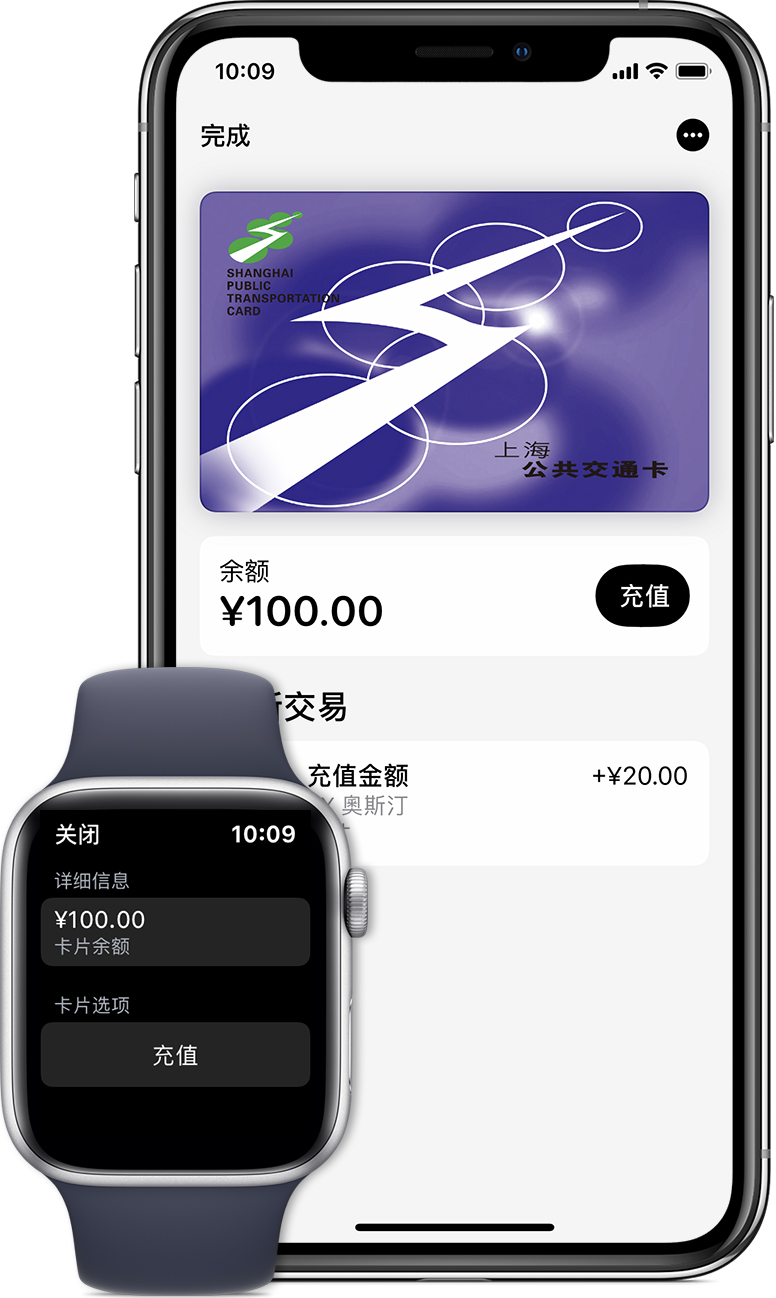 相山苹果手机维修分享:用 Apple Pay 刷交通卡有哪些优势？如何设置和使用？ 