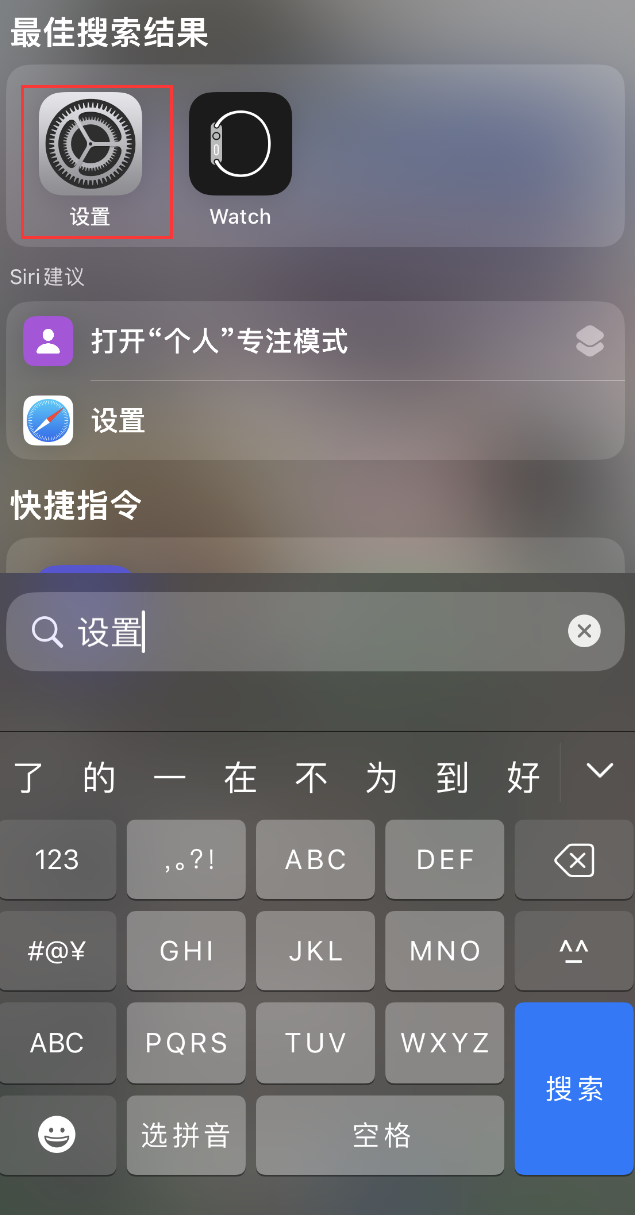 相山苹果手机维修分享：iPhone 找不到“设置”或“App Store”怎么办？ 