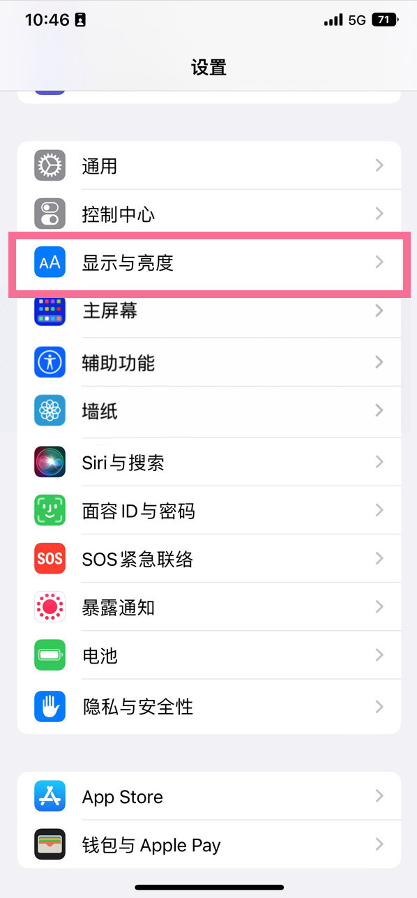 相山苹果14维修店分享iPhone14 plus如何设置护眼模式 