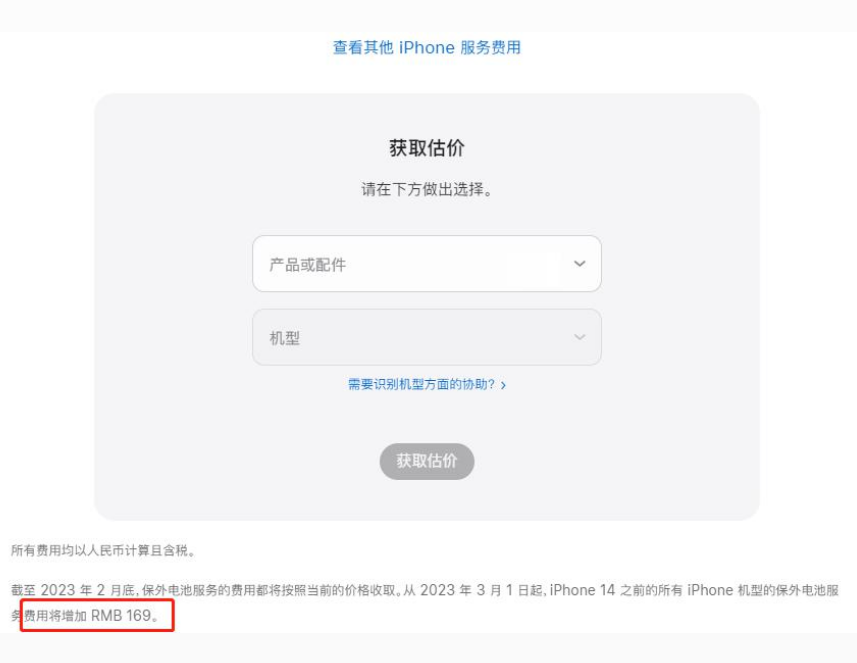 相山苹果手机维修分享建议旧iPhone机型赶紧去换电池 