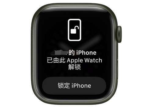 相山苹果手机维修分享用 AppleWatch 解锁配备面容 ID 的 iPhone方法 