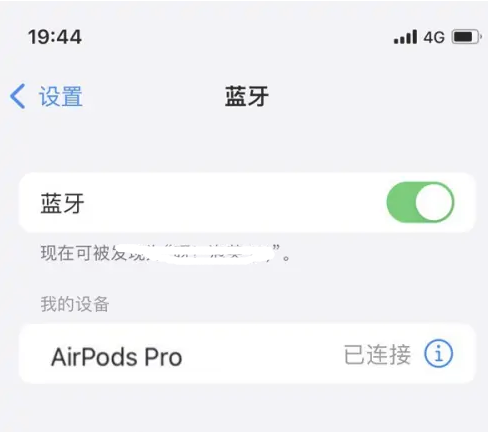 相山苹果维修网点分享AirPods Pro连接设备方法教程 