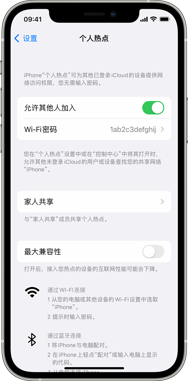 相山苹果14维修分享iPhone 14 机型无法开启或使用“个人热点”怎么办 