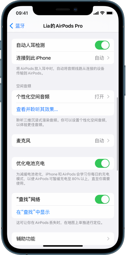 相山苹果手机维修分享如何通过 iPhone “查找”功能定位 AirPods 