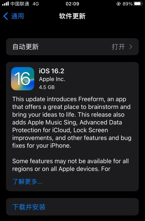 相山苹果服务网点分享为什么说iOS 16.2 RC版非常值得更新 