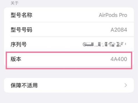 相山苹果手机维修分享AirPods pro固件安装方法 