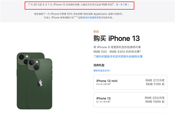 相山苹果13维修分享现在买iPhone 13划算吗 