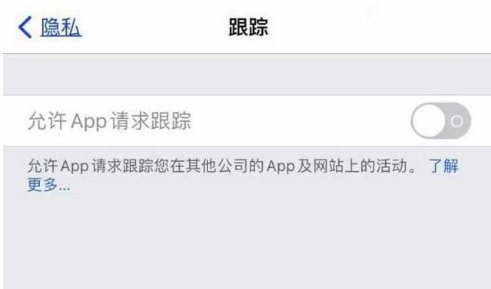 相山苹果13维修分享使用iPhone13时如何保护自己的隐私 