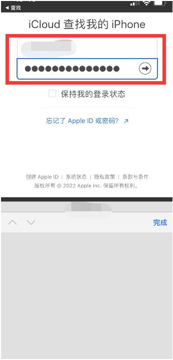 相山苹果13维修分享丢失的iPhone13关机后可以查看定位吗 