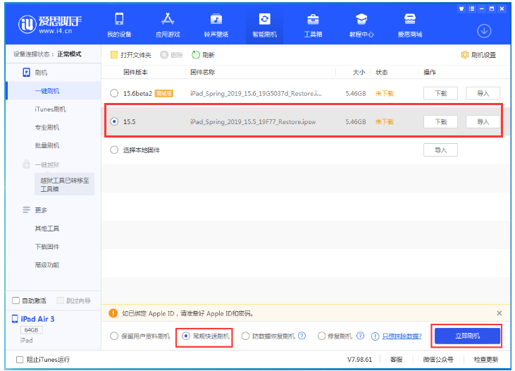 相山苹果手机维修分享iOS 16降级iOS 15.5方法教程 