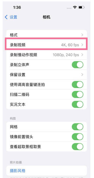 相山苹果13维修分享iPhone13怎么打开HDR视频 