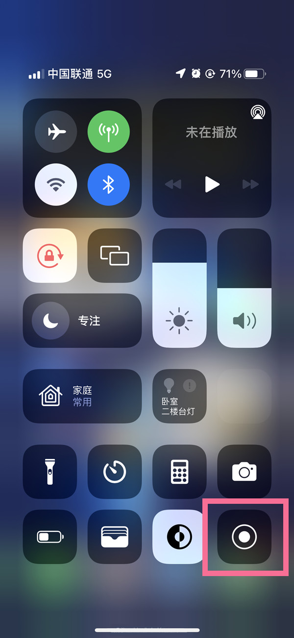 相山苹果13维修分享iPhone 13屏幕录制方法教程 