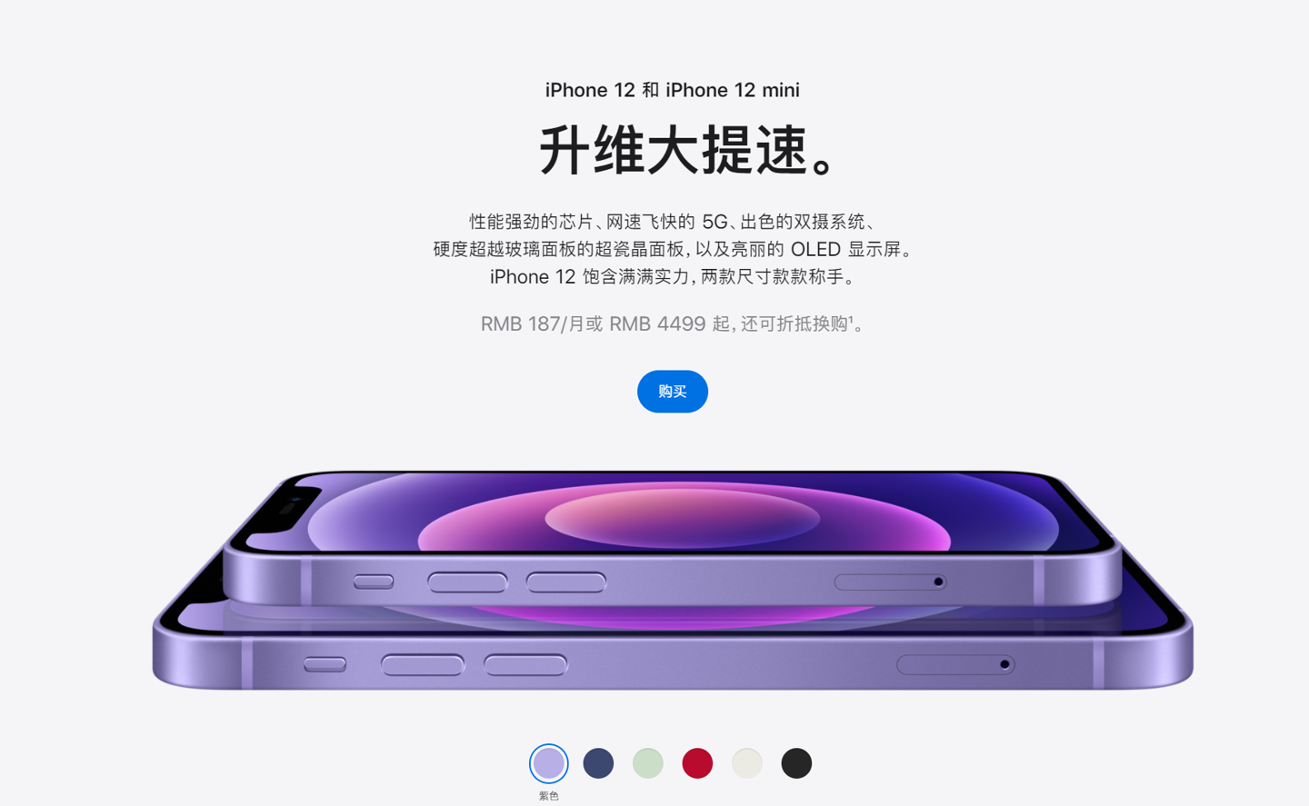 相山苹果手机维修分享 iPhone 12 系列价格降了多少 