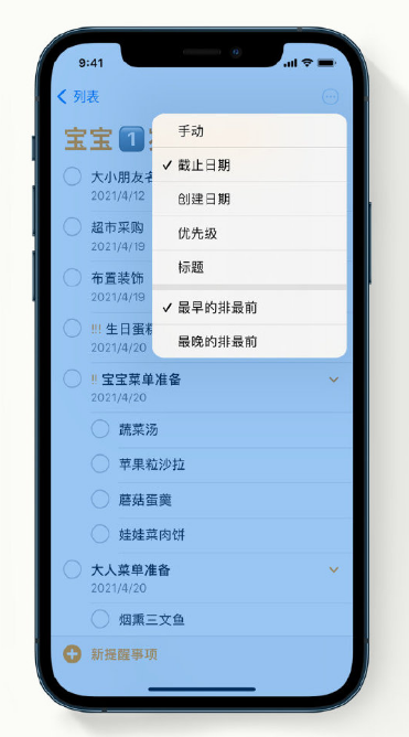 相山苹果手机维修分享iPhone 12 小技巧 