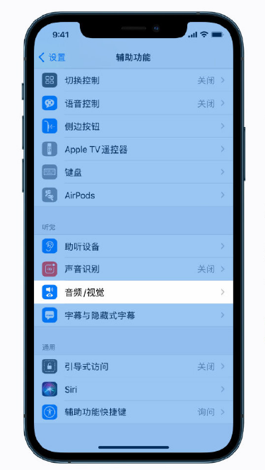 相山苹果手机维修分享iPhone 12 小技巧 