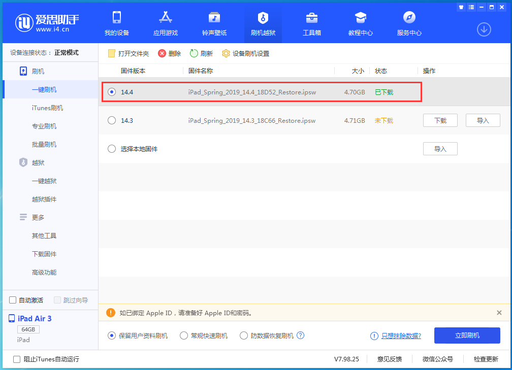 相山苹果手机维修分享iPhone 12 提示“无法检查更新”导致不能正常升级怎么办 