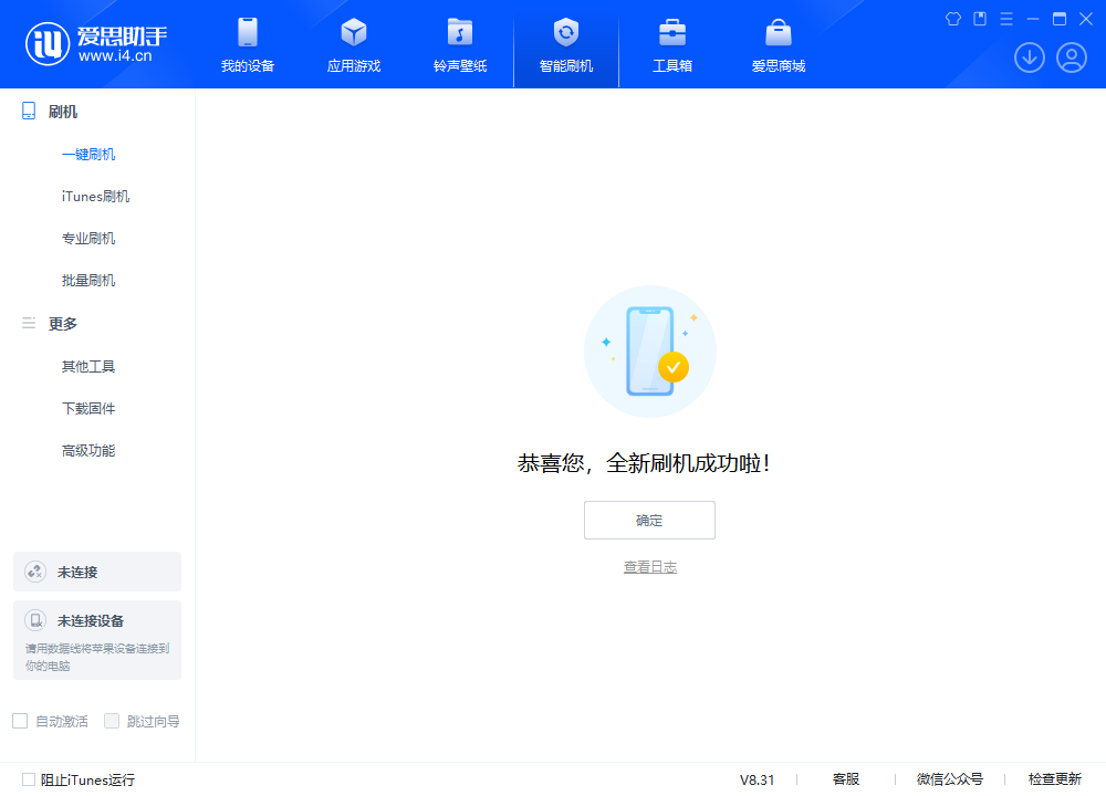相山苹果手机维修分享iOS 18.2RC2版升级_iOS 18.2RC2版一键刷机教程 