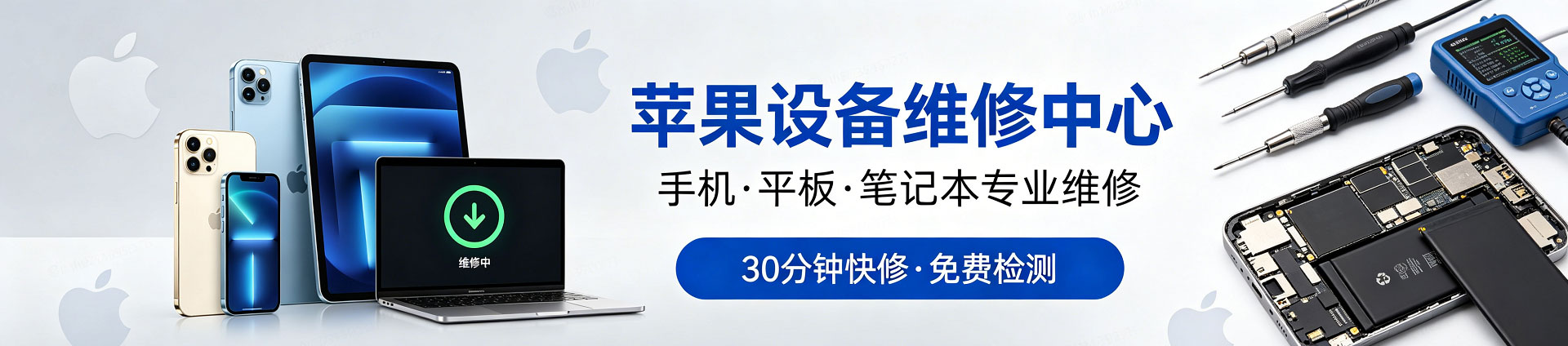 相山苹果手机维修服务地址查询